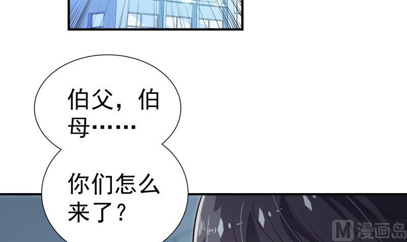 《恋与男神物语》第85话 护犊子的局长 第6页