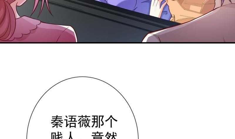 《恋与男神物语》第87话 只要你想见我 第11页