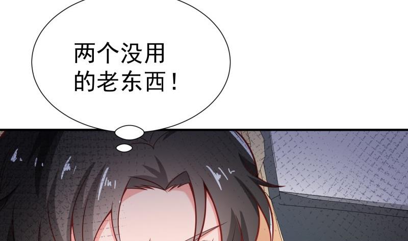 《恋与男神物语》第87话 只要你想见我 第14页