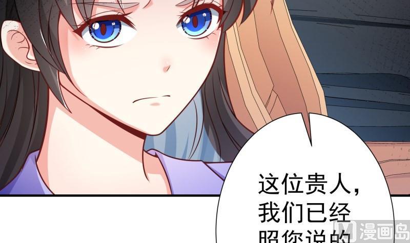 《恋与男神物语》第87话 只要你想见我 第15页