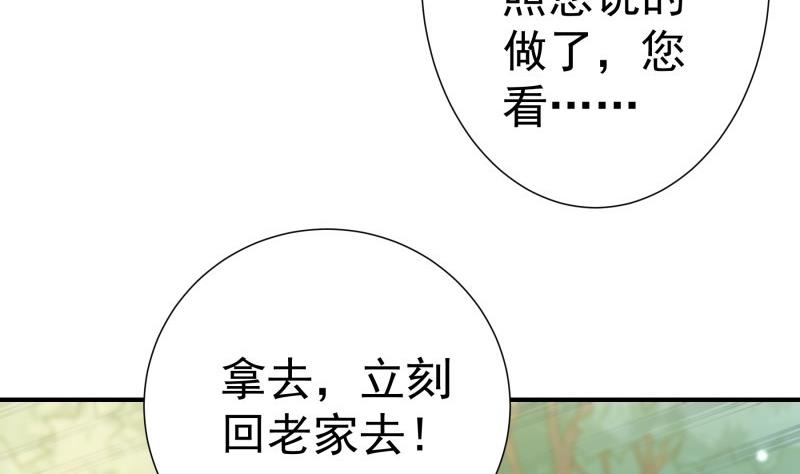 《恋与男神物语》第87话 只要你想见我 第16页