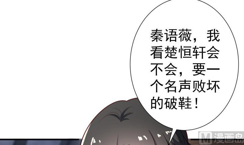 《恋与男神物语》第87话 只要你想见我 第21页