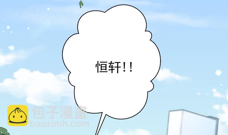 《恋与男神物语》第87话 只要你想见我 第26页