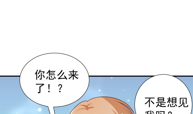 《恋与男神物语》第87话 只要你想见我 第29页