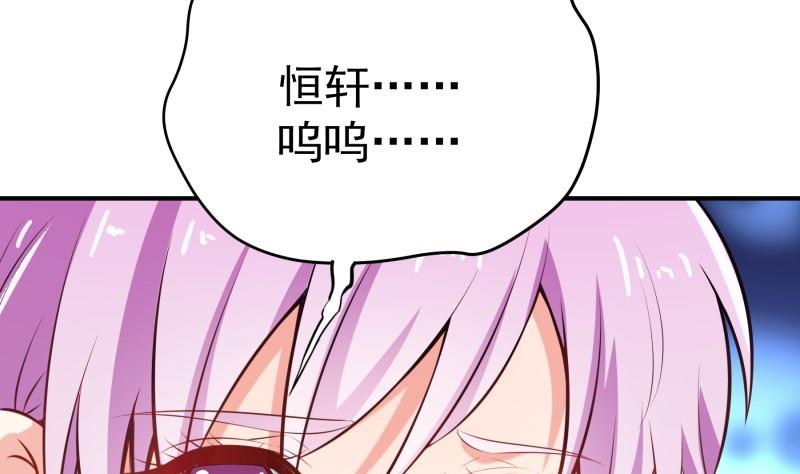 《恋与男神物语》第87话 只要你想见我 第32页
