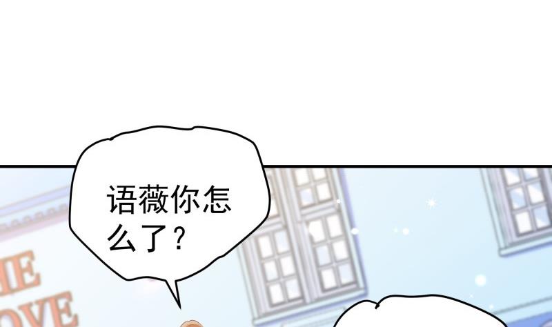 《恋与男神物语》第87话 只要你想见我 第34页