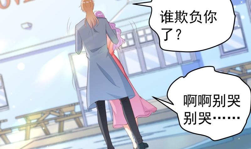 《恋与男神物语》第87话 只要你想见我 第35页