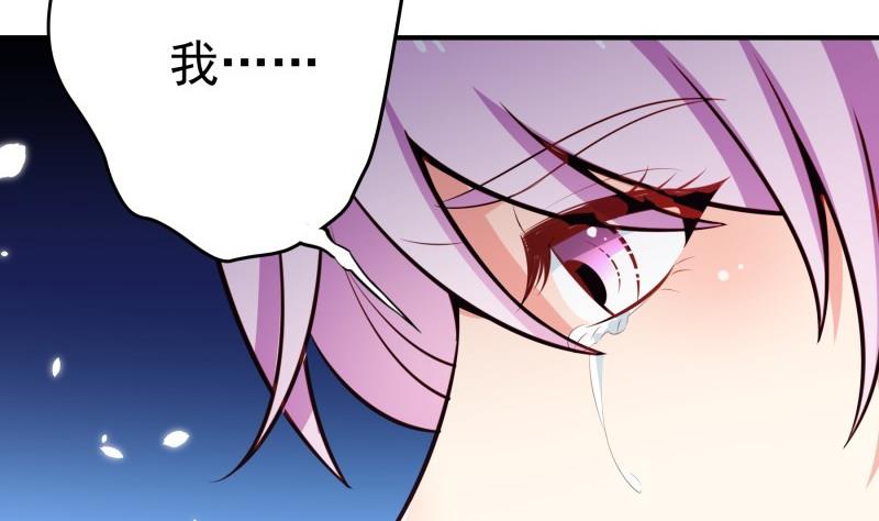 《恋与男神物语》第87话 只要你想见我 第37页