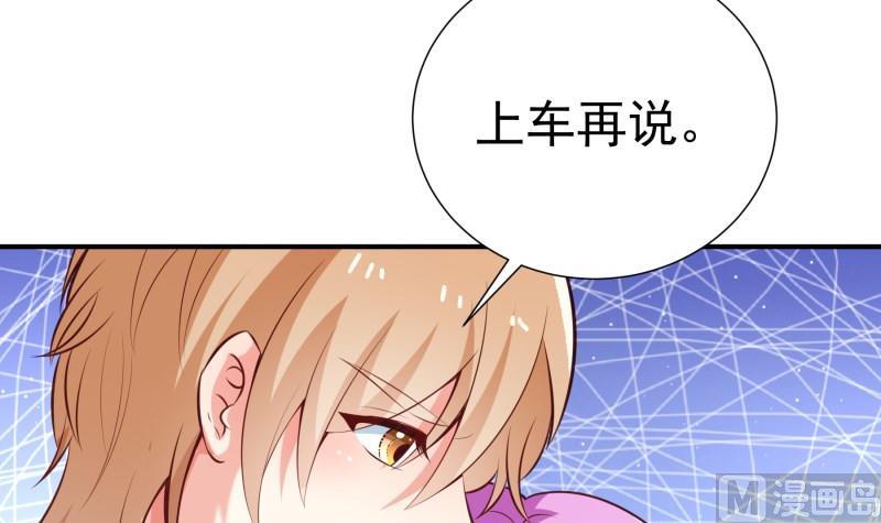 《恋与男神物语》第87话 只要你想见我 第39页