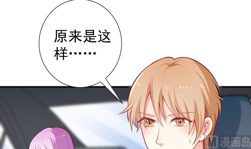 《恋与男神物语》第87话 只要你想见我 第45页