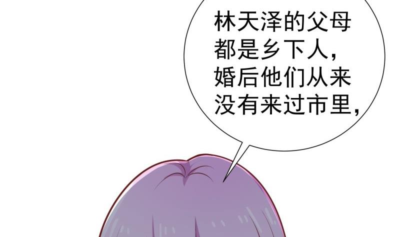 《恋与男神物语》第87话 只要你想见我 第47页