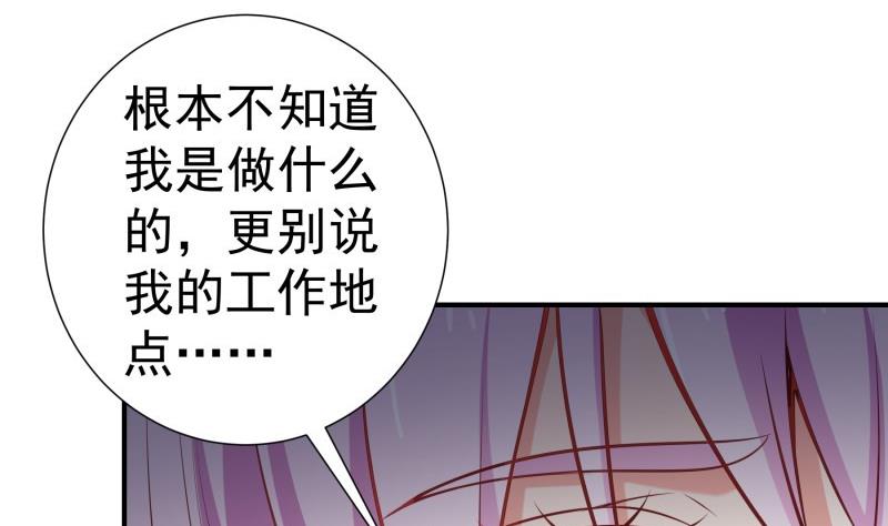《恋与男神物语》第87话 只要你想见我 第50页