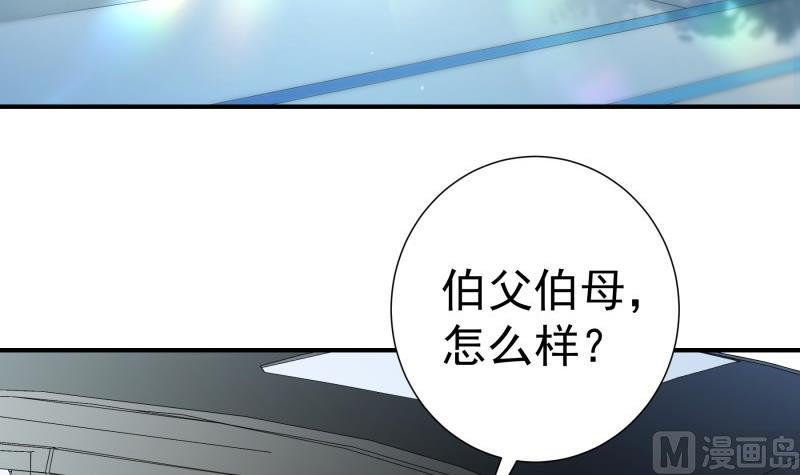 《恋与男神物语》第87话 只要你想见我 第9页