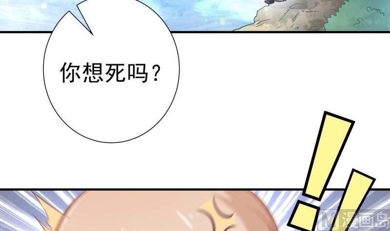 《恋与男神物语》第91话 真正的初见 第15页
