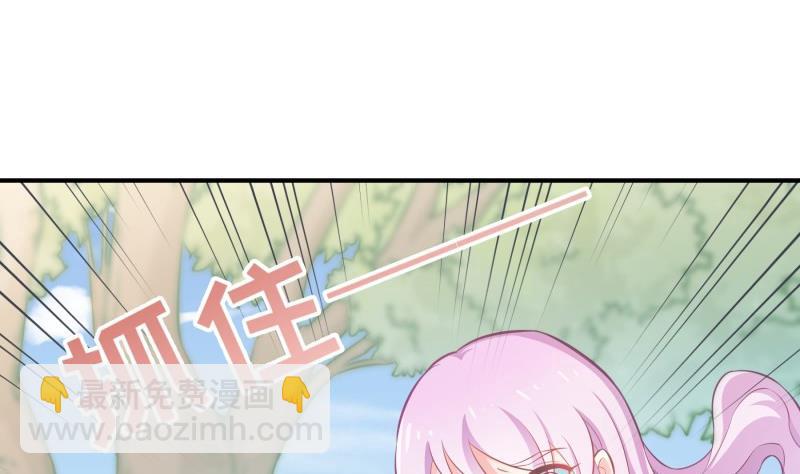 《恋与男神物语》第91话 真正的初见 第19页