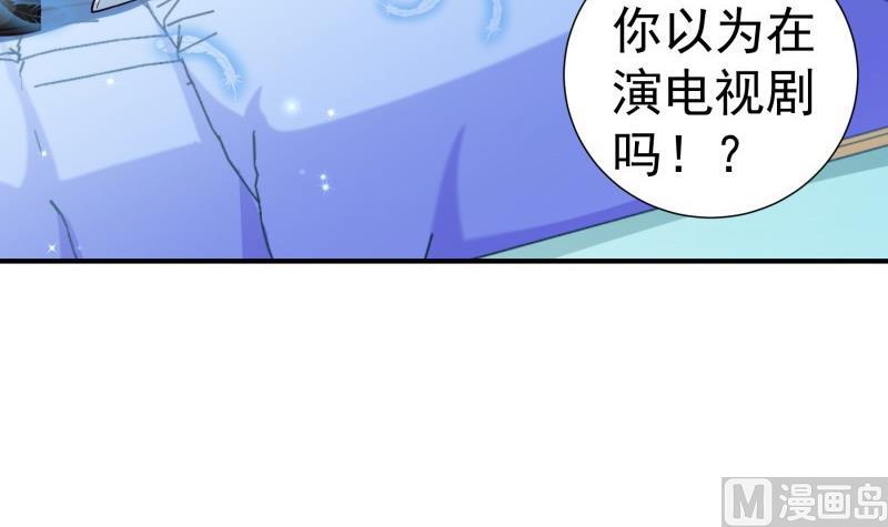《恋与男神物语》第91话 真正的初见 第27页
