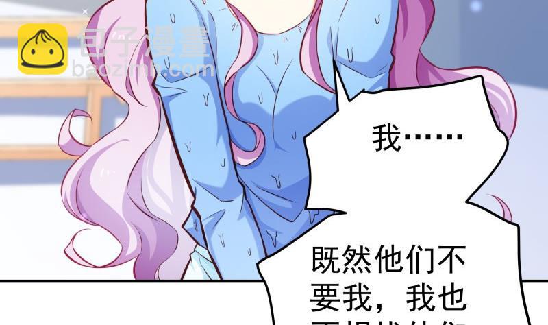 《恋与男神物语》第91话 真正的初见 第31页