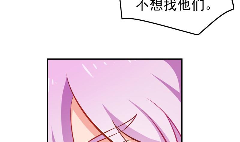 《恋与男神物语》第91话 真正的初见 第32页