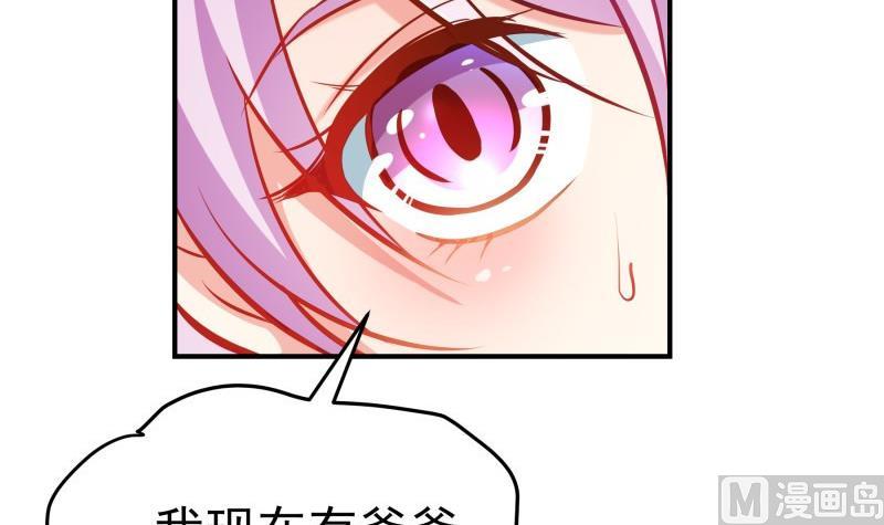 《恋与男神物语》第91话 真正的初见 第33页
