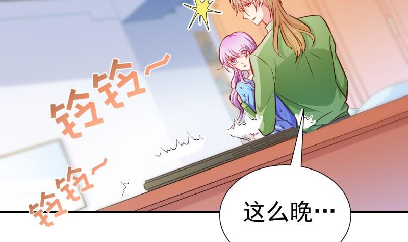 《恋与男神物语》第91话 真正的初见 第49页