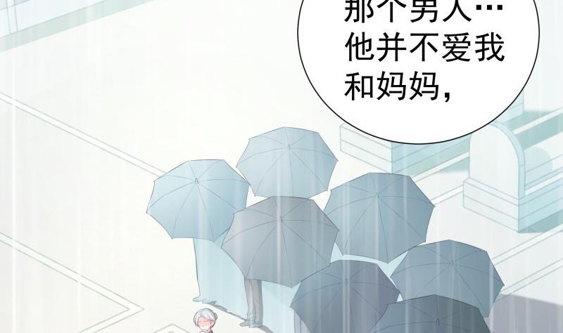 《恋与男神物语》第91话 真正的初见 第7页