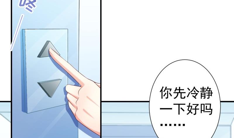 《恋与男神物语》第89话 真相大白 第13页