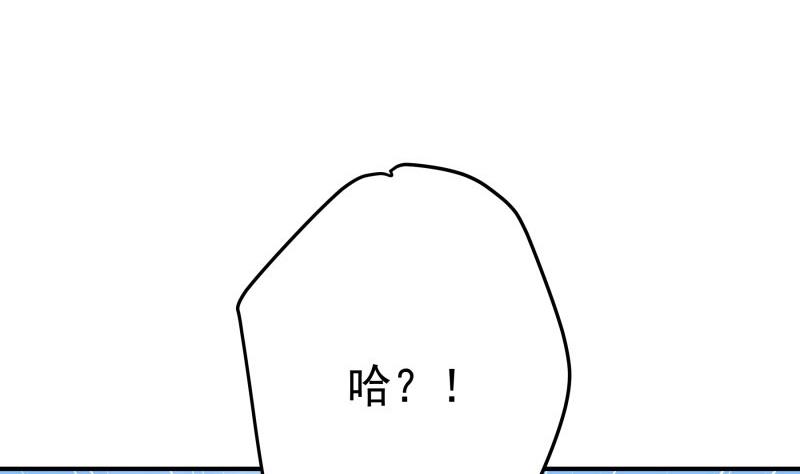 《恋与男神物语》第89话 真相大白 第16页