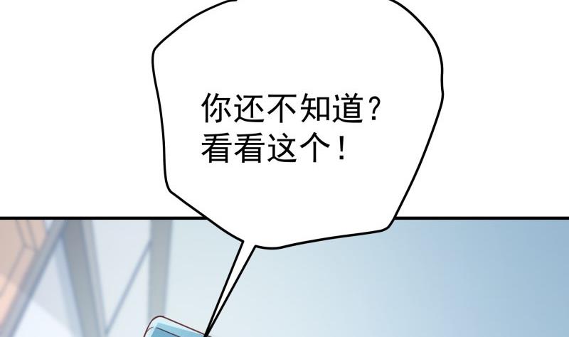《恋与男神物语》第89话 真相大白 第20页