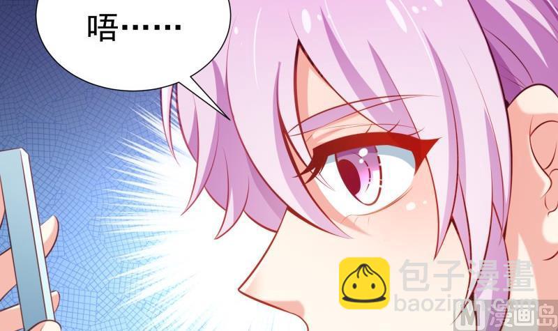 《恋与男神物语》第89话 真相大白 第24页
