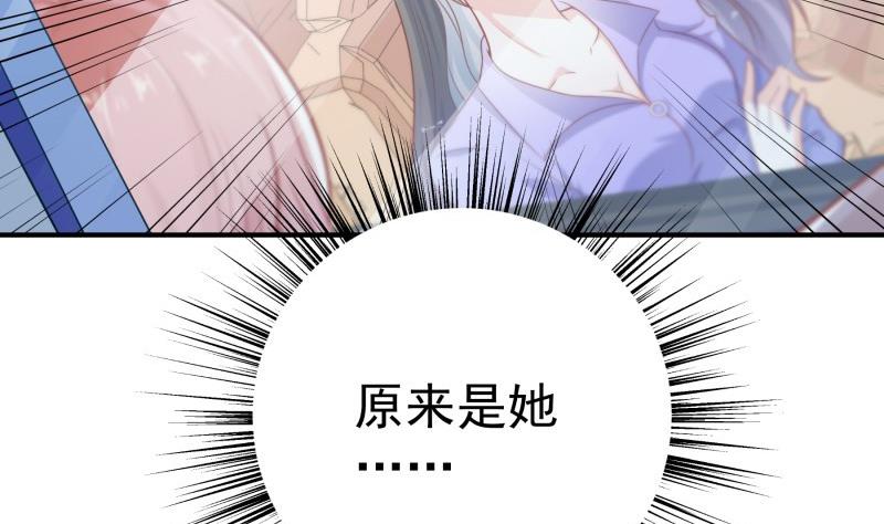 《恋与男神物语》第89话 真相大白 第28页