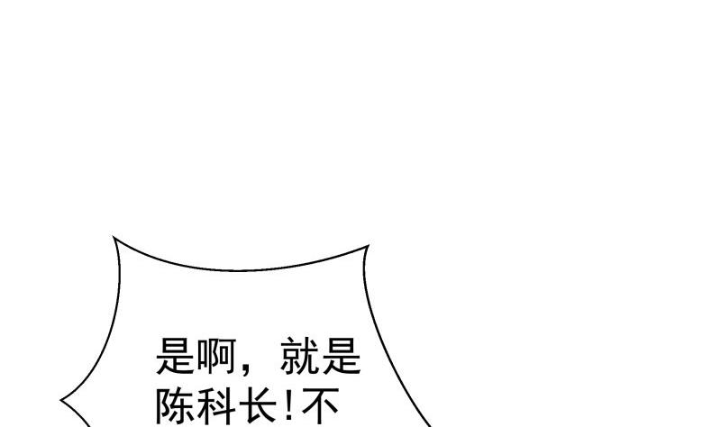 《恋与男神物语》第89话 真相大白 第31页