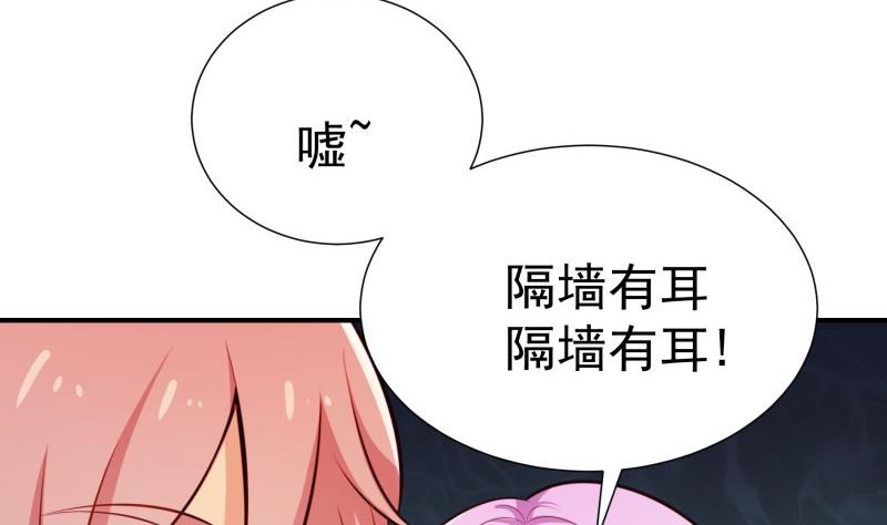 《恋与男神物语》第89话 真相大白 第34页