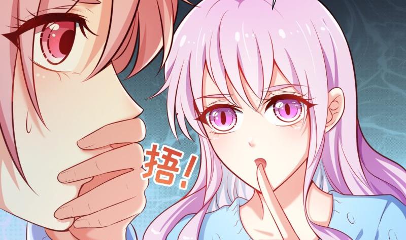 《恋与男神物语》第89话 真相大白 第35页