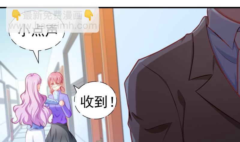 《恋与男神物语》第89话 真相大白 第37页