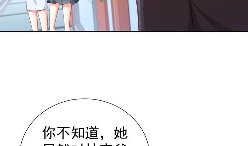 《恋与男神物语》第89话 真相大白 第38页