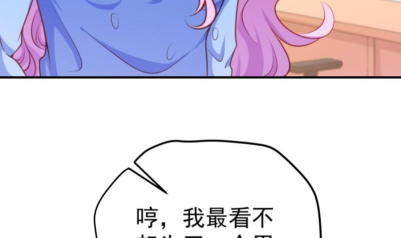 《恋与男神物语》第89话 真相大白 第44页