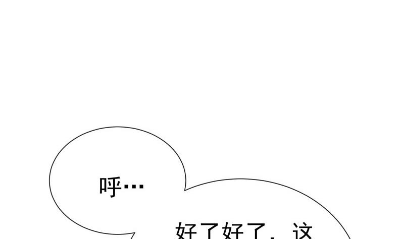 《恋与男神物语》第89话 真相大白 第47页