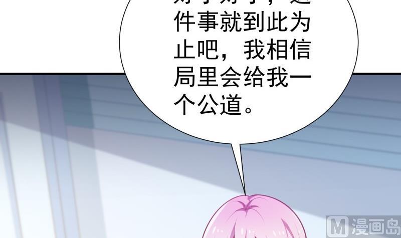 《恋与男神物语》第89话 真相大白 第48页