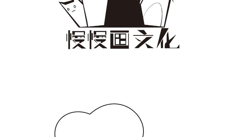 《恋与男神物语》第89话 真相大白 第4页