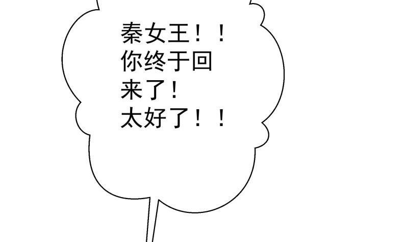 《恋与男神物语》第89话 真相大白 第5页