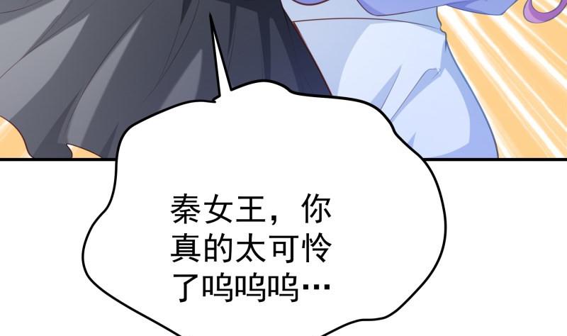 《恋与男神物语》第89话 真相大白 第8页