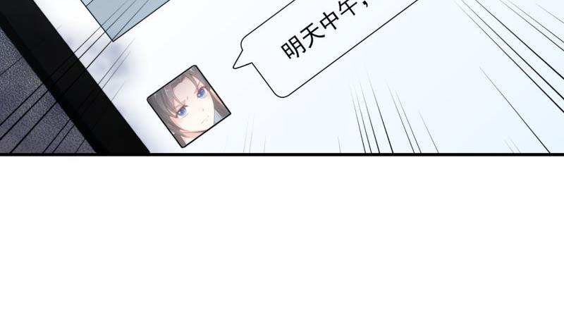 《恋与男神物语》第92话 陈玥的威胁 第13页