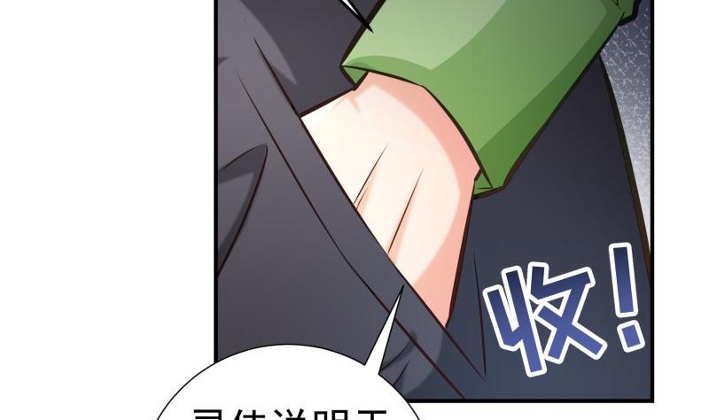《恋与男神物语》第92话 陈玥的威胁 第19页