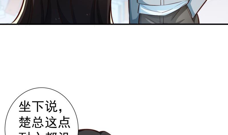 《恋与男神物语》第92话 陈玥的威胁 第35页