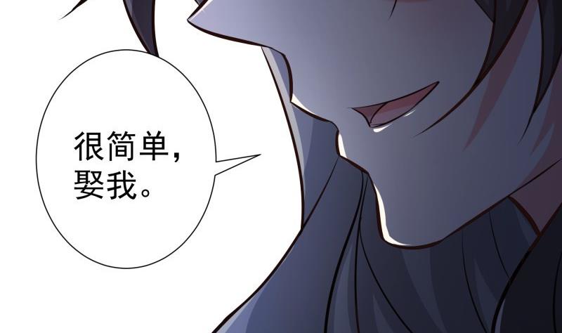 《恋与男神物语》第92话 陈玥的威胁 第41页