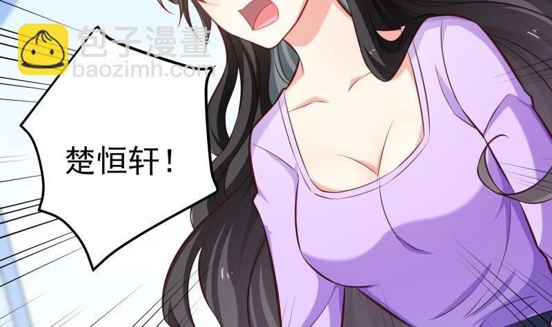 《恋与男神物语》第92话 陈玥的威胁 第50页