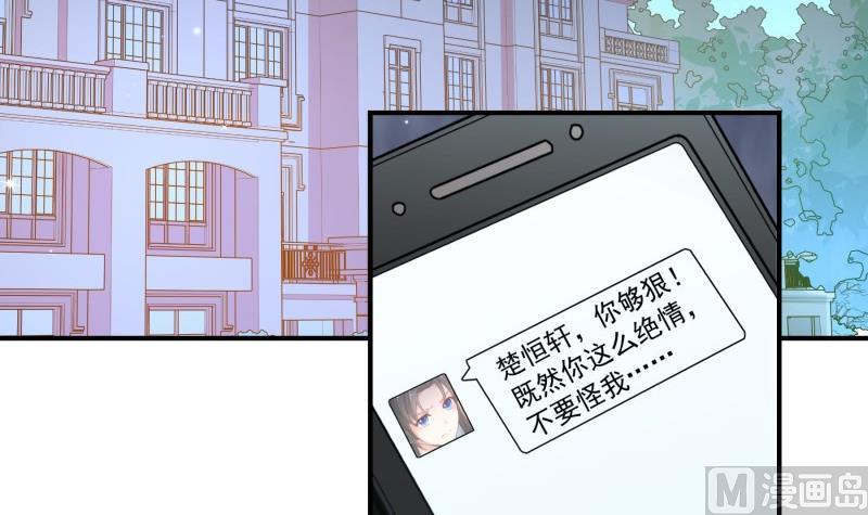 《恋与男神物语》第92话 陈玥的威胁 第6页