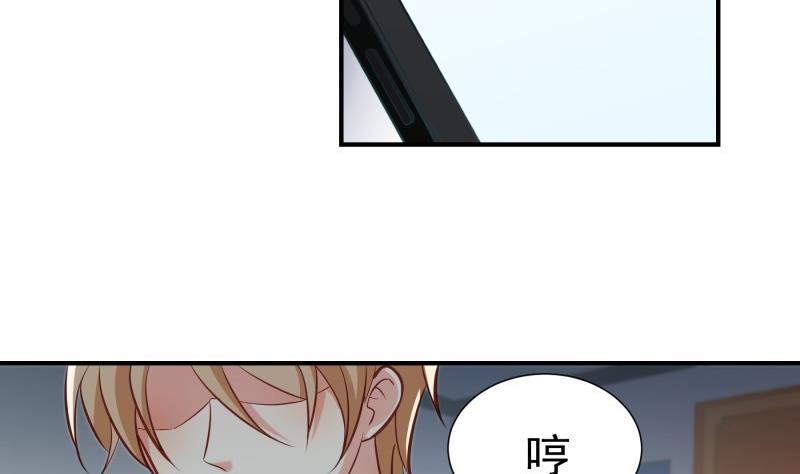 《恋与男神物语》第92话 陈玥的威胁 第7页