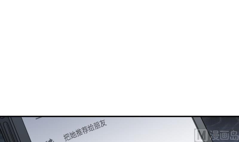 《恋与男神物语》第92话 陈玥的威胁 第9页