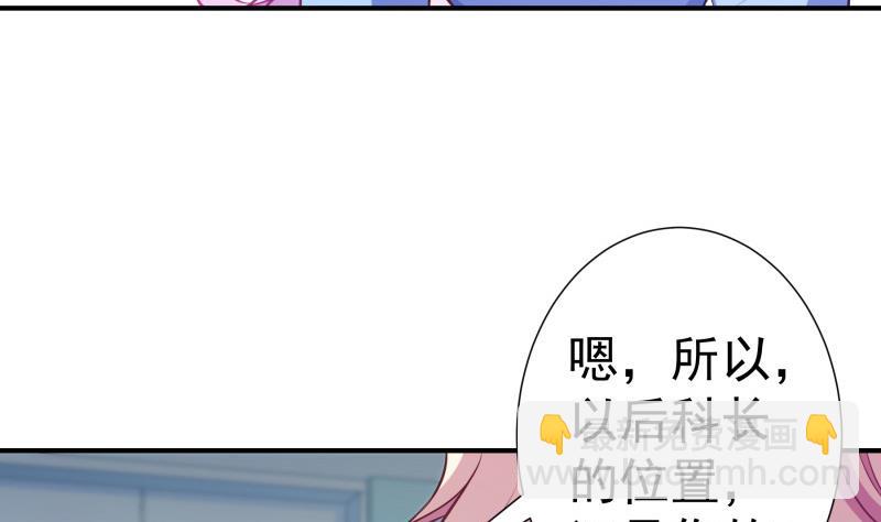 《恋与男神物语》第90话 陈玥辞职 第11页